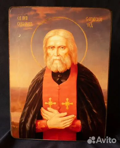Икона "Святой Серафим Саровский" — оригинальный подарок