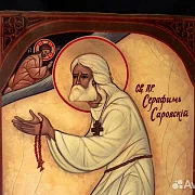 В подарок: Икона " Прп. Серафим Саровский" — фотография 5