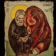Икона " Серафим Саровский" Старение — красивый подарок — фотография 1