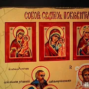На память: Икона "Собор покровителей охотников и рыболовов" — фотография 4