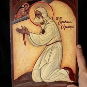В подарок: Икона " Прп. Серафим Саровский" — фотография 1