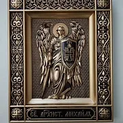 Резная Икона Архангел Михаил — красивый подарок — фотография 9