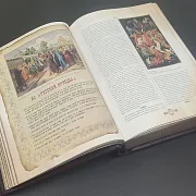 Книга "Россия Великая Судьба" — книга для руководителя — необычный подарок — фотография 2