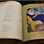 Марина Цветаева Душа не знает меры — книга в подарок — фотография 2