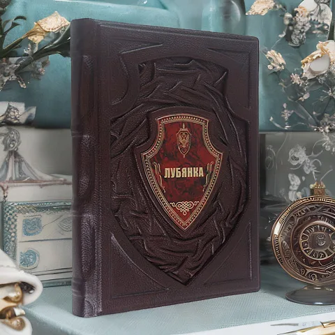 Лубянка — редкое издание — необычный подарок